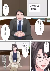Page 34 of Oshare na BariCare Henshuuchou ga Gehin na Oji-san ni Netorareru made - preview thumbnail