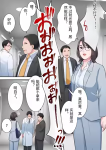 Page 40 of Oshare na BariCare Henshuuchou ga Gehin na Oji-san ni Netorareru made - preview thumbnail