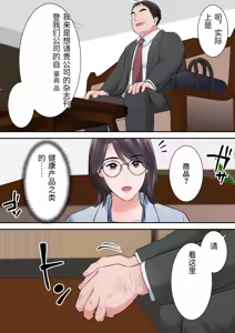 Page 8 of Oshare na BariCare Henshuuchou ga Gehin na Oji-san ni Netorareru made - preview thumbnail
