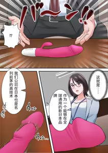 Page 9 of Oshare na BariCare Henshuuchou ga Gehin na Oji-san ni Netorareru made - preview thumbnail