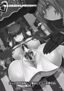 Page 3 of Iemoto no Geneki Fukki Kanzen Fukujuu Dosukebe Ura Senshadou Ni (Girls und Panzer) | The Head's Return To Active Duty: The Complete Submission Ultra-Lewd Sensha-Do - preview thumbnail