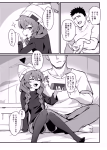 Page 3 of Maki-chan! Game wa Yamenasai!! Sensei no Tokubetsu Shidou - preview thumbnail