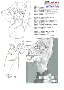 INTERMISSION_if code_07: RYUNE — hentai manga cover on Fhentai
