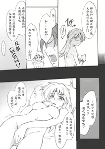 Page 13 of INTERMISSION_if code_07: RYUNE - preview thumbnail