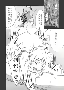Page 18 of INTERMISSION_if code_07: RYUNE - preview thumbnail