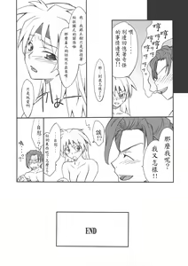 Page 24 of INTERMISSION_if code_07: RYUNE - preview thumbnail