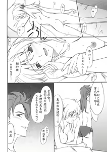 Page 4 of INTERMISSION_if code_07: RYUNE - preview thumbnail