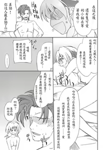 Page 5 of INTERMISSION_if code_07: RYUNE - preview thumbnail