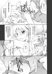 Page 7 of INTERMISSION_if code_07: RYUNE - preview thumbnail