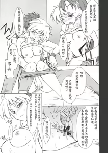 Page 9 of INTERMISSION_if code_07: RYUNE - preview thumbnail