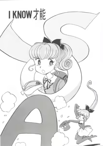 Page 2 of SOA Sense of Okachimentaiko and Alps - preview thumbnail