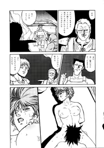 Page 33 of SOA Sense of Okachimentaiko and Alps - preview thumbnail