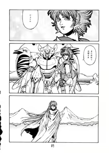 Page 40 of SOA Sense of Okachimentaiko and Alps - preview thumbnail