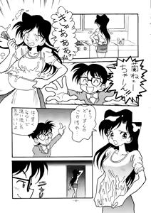 Page 49 of SOA Sense of Okachimentaiko and Alps - preview thumbnail