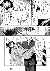 Page 65 of SOA Sense of Okachimentaiko and Alps - preview thumbnail