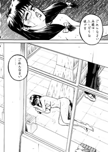 Page 72 of SOA Sense of Okachimentaiko and Alps - preview thumbnail