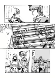 Page 10 of SOA Sense of Okachimentaiko and Alps - preview thumbnail