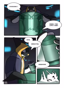 Page 10 of RubberShark - preview thumbnail