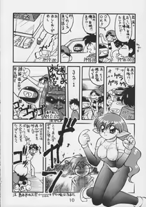 Page 12 of Kacchuu Tsuushin Vol. 15 - preview thumbnail
