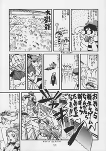 Page 13 of Kacchuu Tsuushin Vol. 15 - preview thumbnail