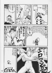 Page 14 of Kacchuu Tsuushin Vol. 15 - preview thumbnail