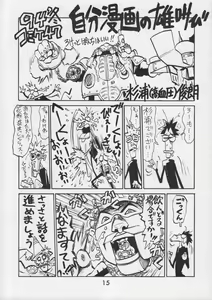 Page 17 of Kacchuu Tsuushin Vol. 15 - preview thumbnail