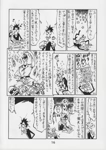 Page 18 of Kacchuu Tsuushin Vol. 15 - preview thumbnail