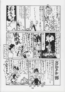 Page 20 of Kacchuu Tsuushin Vol. 15 - preview thumbnail