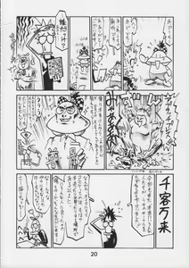 Page 22 of Kacchuu Tsuushin Vol. 15 - preview thumbnail