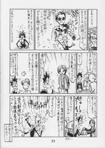 Page 24 of Kacchuu Tsuushin Vol. 15 - preview thumbnail