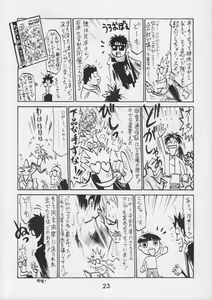 Page 25 of Kacchuu Tsuushin Vol. 15 - preview thumbnail
