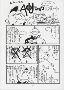 Page 29 of Kacchuu Tsuushin Vol. 15 - preview thumbnail