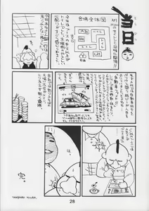 Page 30 of Kacchuu Tsuushin Vol. 15 - preview thumbnail