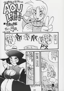 Page 31 of Kacchuu Tsuushin Vol. 15 - preview thumbnail