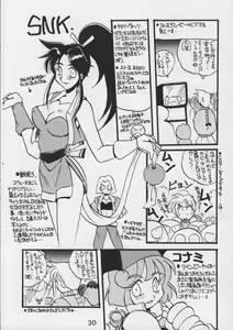 Page 32 of Kacchuu Tsuushin Vol. 15 - preview thumbnail