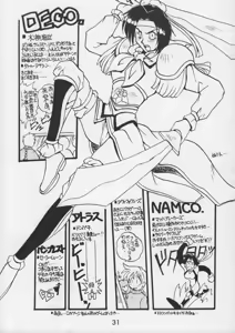 Page 33 of Kacchuu Tsuushin Vol. 15 - preview thumbnail