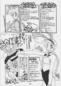 Page 34 of Kacchuu Tsuushin Vol. 15 - preview thumbnail