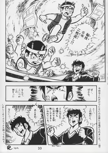 Page 35 of Kacchuu Tsuushin Vol. 15 - preview thumbnail