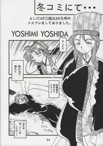 Page 36 of Kacchuu Tsuushin Vol. 15 - preview thumbnail