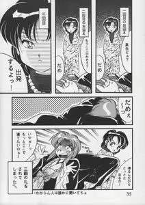 Page 37 of Kacchuu Tsuushin Vol. 15 - preview thumbnail
