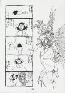 Page 38 of Kacchuu Tsuushin Vol. 15 - preview thumbnail