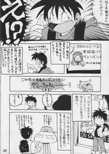 Page 40 of Kacchuu Tsuushin Vol. 15 - preview thumbnail