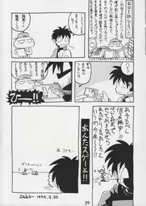 Page 41 of Kacchuu Tsuushin Vol. 15 - preview thumbnail