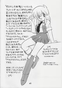 Page 42 of Kacchuu Tsuushin Vol. 15 - preview thumbnail