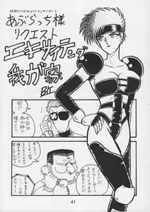 Page 43 of Kacchuu Tsuushin Vol. 15 - preview thumbnail