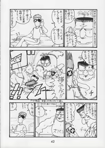 Page 44 of Kacchuu Tsuushin Vol. 15 - preview thumbnail