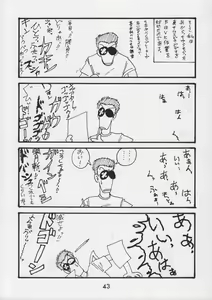 Page 45 of Kacchuu Tsuushin Vol. 15 - preview thumbnail