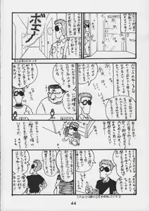 Page 46 of Kacchuu Tsuushin Vol. 15 - preview thumbnail