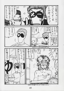 Page 47 of Kacchuu Tsuushin Vol. 15 - preview thumbnail