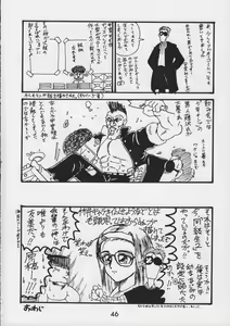 Page 48 of Kacchuu Tsuushin Vol. 15 - preview thumbnail